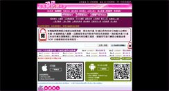 Desktop Screenshot of plus28.com.tw